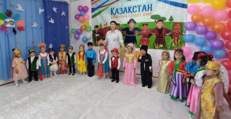1 мамыр Қазақстан Халқының бірлігі  күні "Бір шаңырақ астында" Тәрбиеші Онгарова Жанат Экияевна
