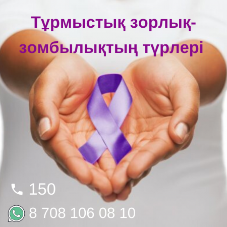 «Зорлық-зомбылықсыз 16 күн» (Республикалық акция)