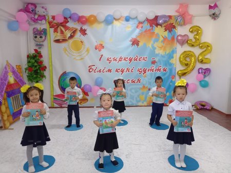 "Білім күні"Мерекелік ертеңгілік Тәрбиеші:Ертаева Айгуль Советовна