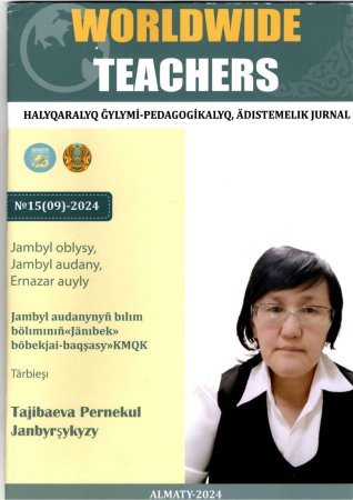 Тажибаева П мақала  "Баланы балабақшаға дайындау"