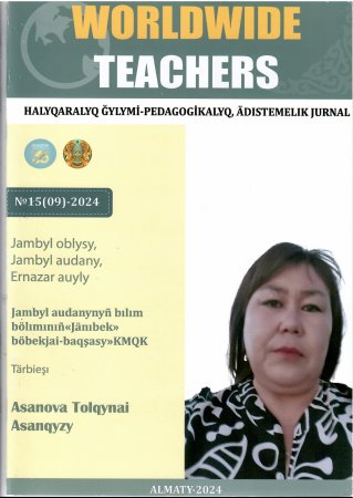 Т. Асанова  мақала  Ойынның бала өміріндегі алатын орны 2024ж